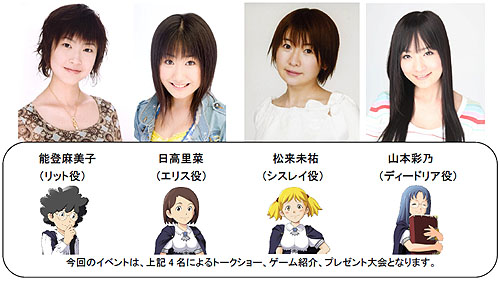 画像ギャラリー No.001のサムネイル画像 / 「アイテムゲッター」購入者向け声優トークイベントを8月9日に開催