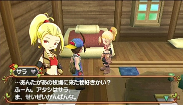 画像集#007のサムネイル/「牧場物語 シュガー村とみんなの願い」,公式サイトで壁紙プレゼント