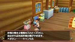 画像集#005のサムネイル/PSP「牧場物語 シュガみん」公式サイトで新キャラ/ムービーなど公開