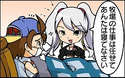 画像集#004のサムネイル/ライバルイベントとは?「牧場物語 シュガみん」公式サイト更新