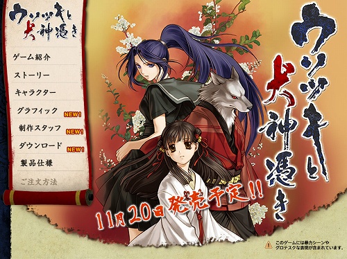 画像ギャラリー No.001のサムネイル画像 / 11月20日発売! ADV「ウソツキと犬神憑き」の予約キャンペーン開始