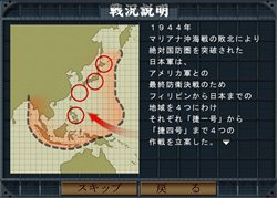 画像ギャラリー No.003のサムネイル画像 / Windows7対応最新版「空母決戦」Ver2.0無償UGは10月24日より