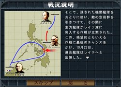 画像ギャラリー No.004のサムネイル画像 / Windows7対応最新版「空母決戦」Ver2.0無償UGは10月24日より