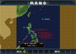 画像ギャラリー No.008のサムネイル画像 / Windows7対応最新版「空母決戦」Ver2.0無償UGは10月24日より