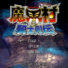 画像集#001のサムネイル/「魔界村」新作をケータイで楽しもう。「魔界村騎士列伝」本日配信