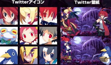 画像ギャラリー No.002のサムネイル画像 / 「ディスガイア2 PORTABLE×限コレ!」コラボキャンペーンが11日にスタート