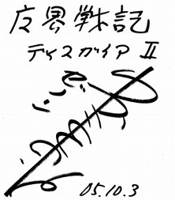 画像ギャラリー No.004のサムネイル画像 / 「ディスガイア2 PORTABLE×限コレ!」コラボキャンペーンが11日にスタート
