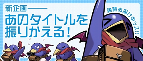 画像ギャラリー No.001のサムネイル画像 / 日本一ソフトウェアのスタッフが「魔界戦記ディスガイア2」を振り返る