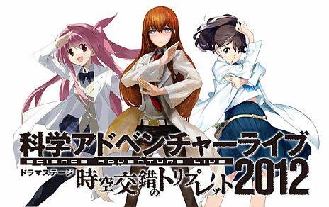 画像ギャラリー No.003のサムネイル画像 / 「科学ADVライブ 2012」の情報番組第4回が10月5日にニコ生で配信