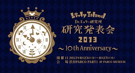 画像ギャラリー No.001のサムネイル画像 / 「Livly Island COR」のオフラインイベントが8月27日まで渋谷で開催