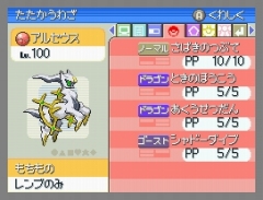 画像集#041のサムネイル/「ポケモン不思議のダンジョン 空の探検隊」は4月18日発売&「ポケットモンスター プラチナ」でシェイミに出会える“どうぐ”を期間限定配信