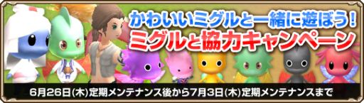 ������#001�Υ���ͥ���/��Grand Fantasia�ץߥ���Ȥ����������ڤ����ʤ붨�ϥ����ڡ���򳫺���