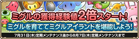 ������#009�Υ���ͥ���/��Grand Fantasia�פΥ���ƥ�ġ֥ߥ��륢�����ɡפ����åץǡ��ȤǶ��������̥������Ȥȿ����ꥢ�Ǥ�����ڤ����褦��