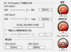 ꡼ No.016Υͥ / ATI Radeon HD 5870ץӥ塼DirectX 11ɤϡ®פαޤʤ