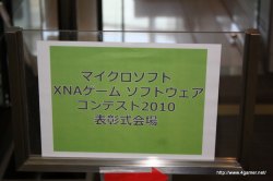 画像ギャラリー No.038のサムネイル画像 / ここから未来のヒットタイトルが誕生する!? マイクロソフトが主催する「マイクロソフト XNA ゲーム ソフトウェア コンテスト 2010」授賞式をレポート
