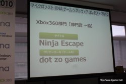 画像ギャラリー No.040のサムネイル画像 / ここから未来のヒットタイトルが誕生する!? マイクロソフトが主催する「マイクロソフト XNA ゲーム ソフトウェア コンテスト 2010」授賞式をレポート