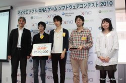 画像ギャラリー No.045のサムネイル画像 / ここから未来のヒットタイトルが誕生する!? マイクロソフトが主催する「マイクロソフト XNA ゲーム ソフトウェア コンテスト 2010」授賞式をレポート