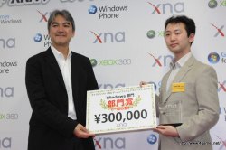 画像ギャラリー No.049のサムネイル画像 / ここから未来のヒットタイトルが誕生する!? マイクロソフトが主催する「マイクロソフト XNA ゲーム ソフトウェア コンテスト 2010」授賞式をレポート