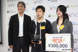 画像ギャラリー No.051のサムネイル画像 / ここから未来のヒットタイトルが誕生する!? マイクロソフトが主催する「マイクロソフト XNA ゲーム ソフトウェア コンテスト 2010」授賞式をレポート