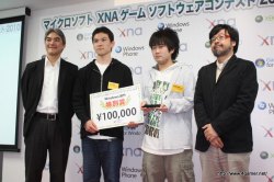 画像ギャラリー No.055のサムネイル画像 / ここから未来のヒットタイトルが誕生する!? マイクロソフトが主催する「マイクロソフト XNA ゲーム ソフトウェア コンテスト 2010」授賞式をレポート