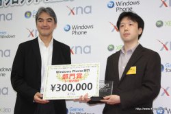 画像ギャラリー No.057のサムネイル画像 / ここから未来のヒットタイトルが誕生する!? マイクロソフトが主催する「マイクロソフト XNA ゲーム ソフトウェア コンテスト 2010」授賞式をレポート