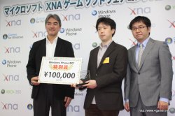 画像ギャラリー No.059のサムネイル画像 / ここから未来のヒットタイトルが誕生する!? マイクロソフトが主催する「マイクロソフト XNA ゲーム ソフトウェア コンテスト 2010」授賞式をレポート
