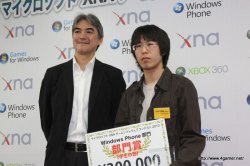 画像ギャラリー No.061のサムネイル画像 / ここから未来のヒットタイトルが誕生する!? マイクロソフトが主催する「マイクロソフト XNA ゲーム ソフトウェア コンテスト 2010」授賞式をレポート