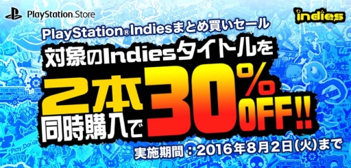 画像ギャラリー No.001のサムネイル画像 / 「Goat Simulator」などが対象の「PS Indies まとめ買いセール」実施