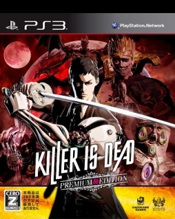 画像ギャラリー No.001のサムネイル画像 / 角川ゲームス,「PlayStation Store クリスマス&お年玉SALE」を12月21日に開始。対象タイトルのダウンロード版が最大92%オフに