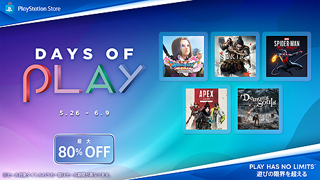 ���������꡼ No.003�Υ���ͥ������ / PS5��PS4���оݺ��ʤ�����80�󥪥դȤʤ�Days of Play�����뤬�������ϡ�PS5��Demon's Souls��15�󥪥դʤ�