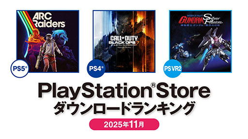 画像ギャラリー No.001のサムネイル画像 / PS Store,2025年11月のDLランキングを公開。PS5は「ARC Raiders」,PS4は「Call of Duty Black Ops 7」が1位に