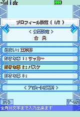꡼ No.031 | Ρ֥饰ʥ饤פĤǤɤǤҼͷ٤롪֥饰ʥ饤 Mobile Storyԥץ쥤ݡ
