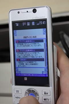 ꡼ No.042 | Ρ֥饰ʥ饤פĤǤɤǤҼͷ٤롪֥饰ʥ饤 Mobile Storyԥץ쥤ݡ