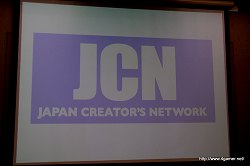 ꡼ No.001Υͥ / Ӥ򿭤Ф饤󥲡γȯȱĤΥݥȤȤϡ2Japan Creator's Networkॻߥʡݡ