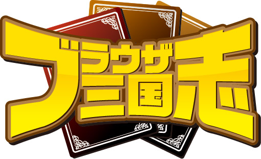 画像ギャラリー No.001のサムネイル画像 / 「ブラウザ三国志」に“UR 劉備”や“SR 大喬”などの武将カード7種が実装