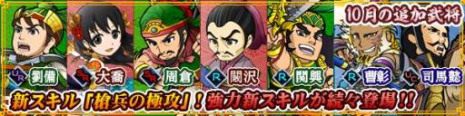 画像ギャラリー No.002のサムネイル画像 / 「ブラウザ三国志」に“UR 劉備”や“SR 大喬”などの武将カード7種が実装