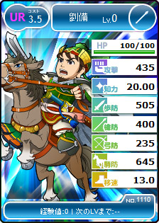 画像ギャラリー No.003のサムネイル画像 / 「ブラウザ三国志」に“UR 劉備”や“SR 大喬”などの武将カード7種が実装