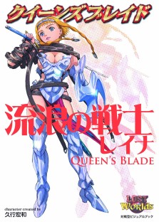 画像ギャラリー No.044のサムネイル画像 / PSP用SRPG「クイーンズブレイド スパイラルカオス」最新情報,美闘士による神聖な決闘「クイーンズデュエル」とは?