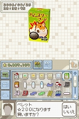 画像集#002のサムネイル/ハムスターファン必見! NDS「ハムスターと暮らそう Best Price」7月9日に発売