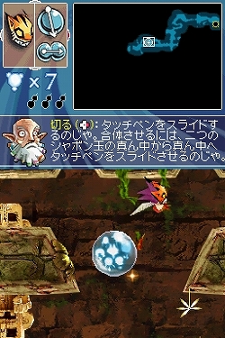 画像ギャラリー No.016のサムネイル画像 / 癒し効果抜群のシャボン玉アクションが本日発売! 海外で高評価を得ているNDS「あわたま」ファーストインプレッション