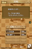 画像集#010のサムネイル/シリーズでおなじみのモンスター達が陣取り合戦! DSiウェア「ドラゴンクエスト ウォーズ」のシステムを紹介