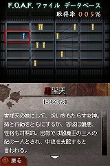 画像集#004のサムネイル/NDS版オリジナル要素“隙間録”に注目!「流行り神2DS 都市伝説怪異事件」,7月9日に発売