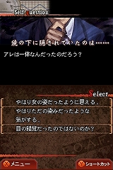 画像集#005のサムネイル/NDS版オリジナル要素“隙間録”に注目!「流行り神2DS 都市伝説怪異事件」,7月9日に発売