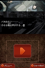 画像集#015のサムネイル/NDS版オリジナル要素“隙間録”に注目!「流行り神2DS 都市伝説怪異事件」,7月9日に発売