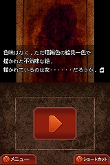 画像集#016のサムネイル/NDS版オリジナル要素“隙間録”に注目!「流行り神2DS 都市伝説怪異事件」,7月9日に発売