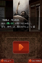 画像集#019のサムネイル/NDS版オリジナル要素“隙間録”に注目!「流行り神2DS 都市伝説怪異事件」,7月9日に発売