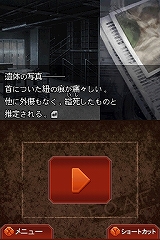 画像集#020のサムネイル/NDS版オリジナル要素“隙間録”に注目!「流行り神2DS 都市伝説怪異事件」,7月9日に発売