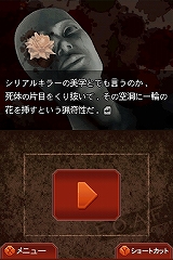 画像集#024のサムネイル/NDS版オリジナル要素“隙間録”に注目!「流行り神2DS 都市伝説怪異事件」,7月9日に発売