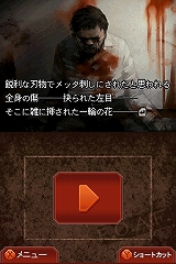 画像集#025のサムネイル/NDS版オリジナル要素“隙間録”に注目!「流行り神2DS 都市伝説怪異事件」,7月9日に発売