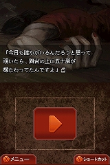 画像集#028のサムネイル/NDS版オリジナル要素“隙間録”に注目!「流行り神2DS 都市伝説怪異事件」,7月9日に発売